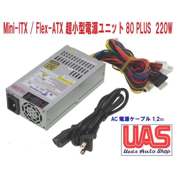 送料無料 Pc電源 ハイパワー 超小型 Miniitx Flexatx 電源ユニット 220w 20 4pin 静音タイプ 80plus Bronze 認定品amd 入力電圧 100v 240v 自動切替式 Buyee Buyee 日本の通販商品 オークションの代理入札 代理購入
