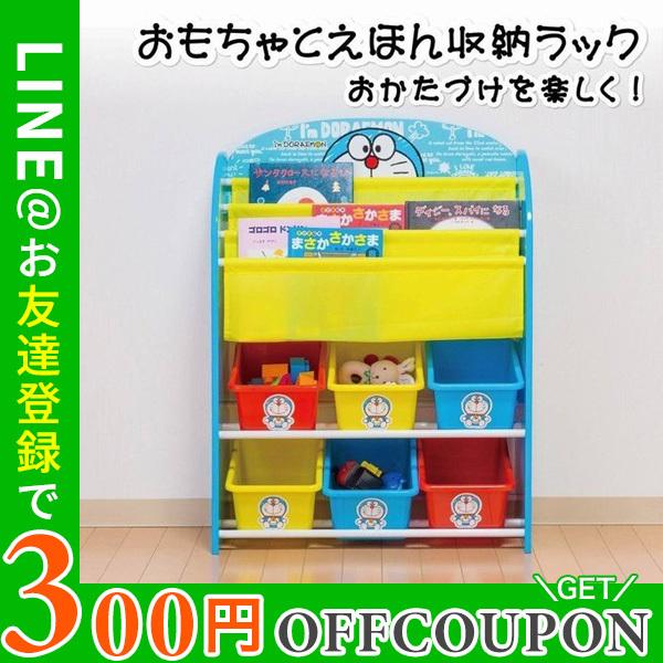 ドラえもん おもちゃと絵本の収納ラック おもちゃ 収納 ラック おもちゃ箱 絵本 ラック 本棚 絵本 本棚 絵本 収納 絵本 ラック 木製 絵本ラック e うばうば 通販 Yahoo ショッピング