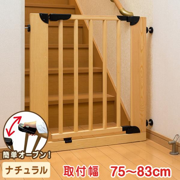 Kissbaby 木製ゲート ナチュラル セーフティ ベビーゲート ベビーガード オートクローズ ダブルロック つっぱり 突っ張り 階段 赤ちゃん b うばうば 通販 Yahoo ショッピング