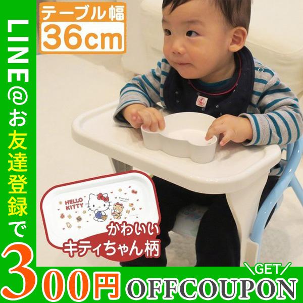 ハローキティミニチェア用テーブル 日本製 子供イス ミニチェア ベビー 