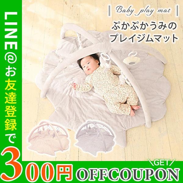ぷかぷかうみのプレイジムマット サーモンピンク パールグレー ラグ 子供 ベビー 赤ちゃん おすすめ おしゃれ ジム かわいい プレゼント ラッピング無料 s うばうば 通販 Yahoo ショッピング