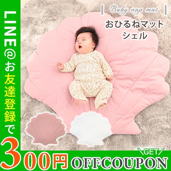 おひるねマット シェル ダスティピンク モクグレー 床 プレイマット カーペット ラグ 子供 ベビー 赤ちゃん おすすめ s うばうば 通販 Yahoo ショッピング