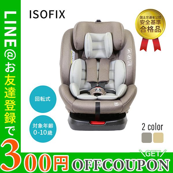 Kissbaby チャイルドシートvu Isofix回転式 カー用品 高さ調節 高さ調整 おすすめ 取り外し ブースターシート チャイルドシート ジュニアシート b うばうば 通販 Yahoo ショッピング