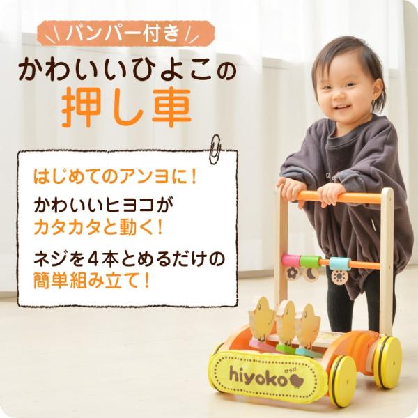 木のおもちゃ おしぐるま ひよこ 木製 カタカタ 手押し車 赤ちゃん ベビー あんよ お祝い プレゼント 308 Buyee Buyee Japanese Proxy Service Buy From Japan Bot Online