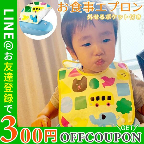 お食事エプロン 外せるポケット付き ブルー 離乳食 エプロン ベビーエプロン 取り外し ポケット シリコン スタイ ビブ よだれかけ s うばうば 通販 Yahoo ショッピング