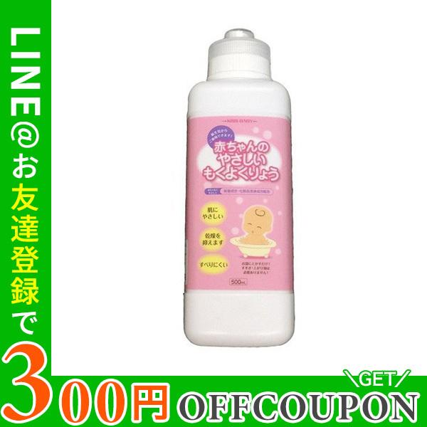 Kissbaby 赤ちゃんのやさしいもくよくりょう500ml 沐浴 赤ちゃん 馬油 ホホバ種子油 アミノ酸系活性剤 s うばうば 通販 Yahoo ショッピング