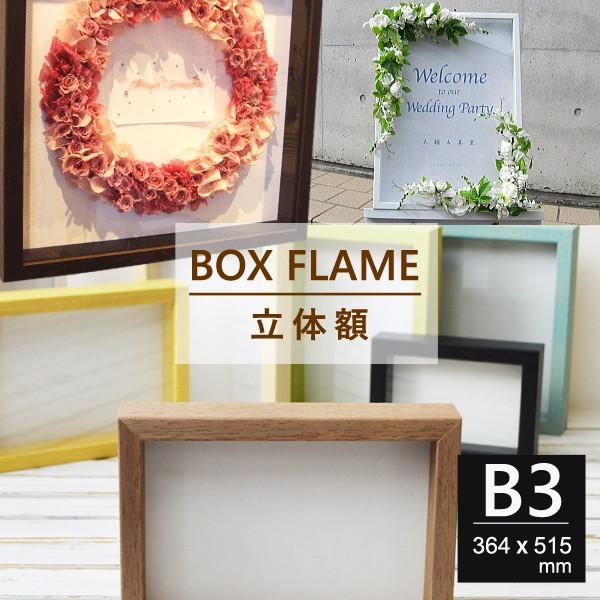 z B3 POP CXg fbT {bNX t[ {bNXt[35 ̊z b3 364×515 uC_ ~j`A tBMA W{ t[AW