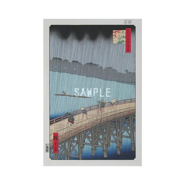 歌川広重 大はしあたけの夕立 Aタイプ 復刻浮世絵木版画額 ギフトト 海外お土産 贈答 107 Ohhashi A ゆうびどう 通販 Yahoo ショッピング
