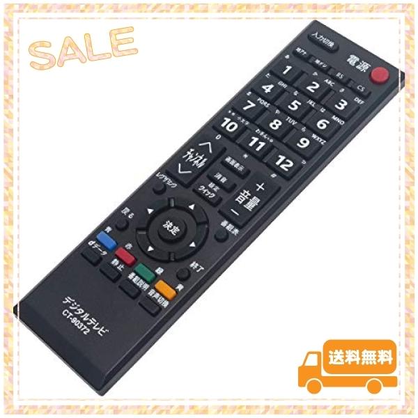 PerFascin 代用リモコン replace for 東芝 TOSHIBA REGZA レグザ テレビ リモコン CT-90372 55A2 46A2 40A2 37A2 32A2 26A2 22A2 19A2 22AC2 19AC2 32AS2 40AS2 :wss-14PemlnjTUgh:urban life - 通販 - Yahoo!ショッピング PerFascin 代用リモコン replace for 東芝 TOSHIBA REGZA レグザ テレビ リモコン CT-90372 55A2 46A2 40A2 37A2 32A2 26A2 22A2 19A2 22AC2 19AC2 32AS2 40AS2 :wss-14PemlnjTUgh:urban life - 通販 - Yahoo!ショッピング