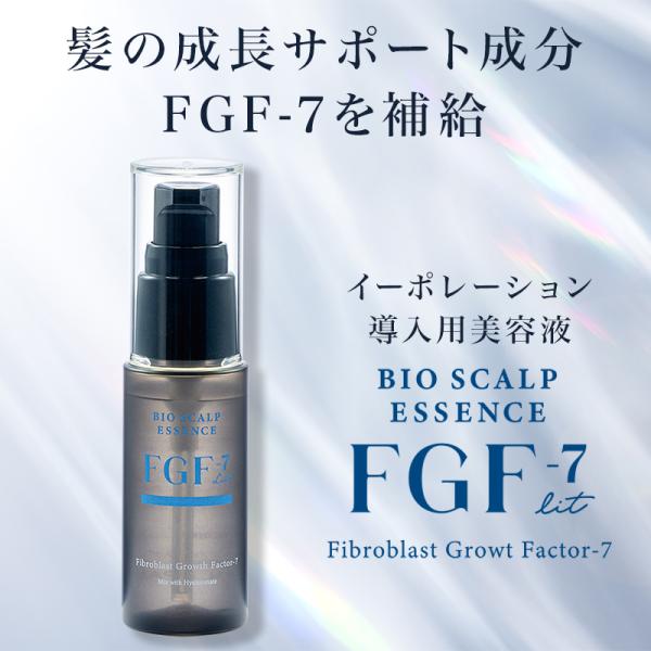 リット スカルプ 導入美容液 エレクトロポレーション イーポレーション FGF-7 成長因子 グロースファクター『バイオスカルプエッセンスリット30ml』