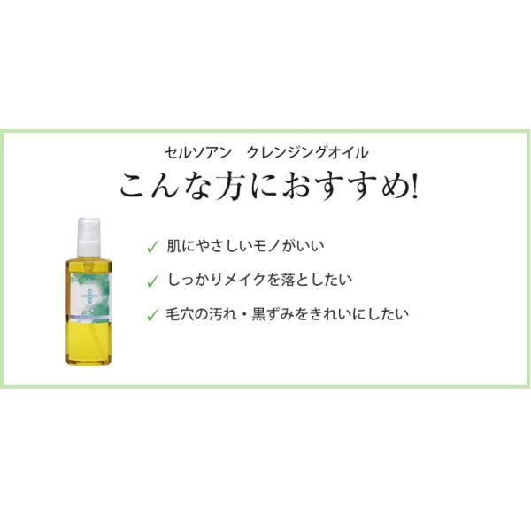 Egf クレンジング メイク落とし 化粧落とし 毛穴 にきび 敏感肌 セルソアン クレンジングオイル 0ml Buyee Buyee Japanese Proxy Service Buy From Japan Bot Online