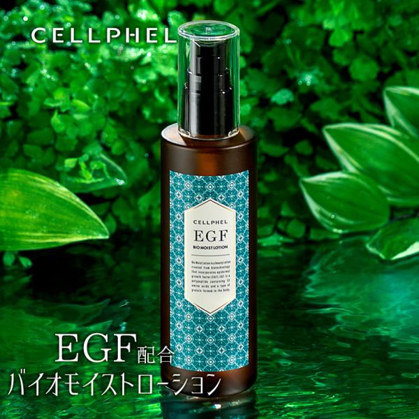 ＥＧＦ バイオモイストローション＆バイオエッセンス セルフィル バイオモイストローション 100mL / EGF 化粧水 保湿 敏感肌