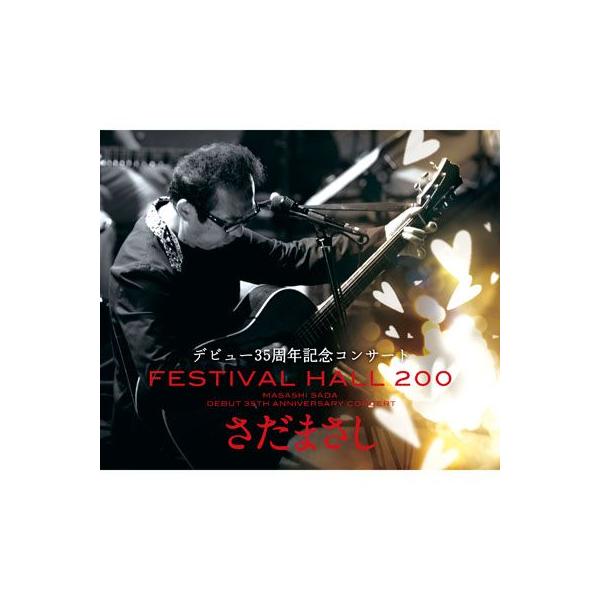 さだまさし】デビュー35周年記念コンサート FESTIVAL HALL 200 [CD