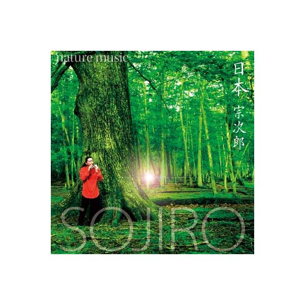 宗次郎】nature music 日本 宗次郎 [CD] : ユーキャン
