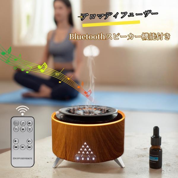 アロマディフューザー 加湿器 スピーカー機能付き タイマー付き 炎