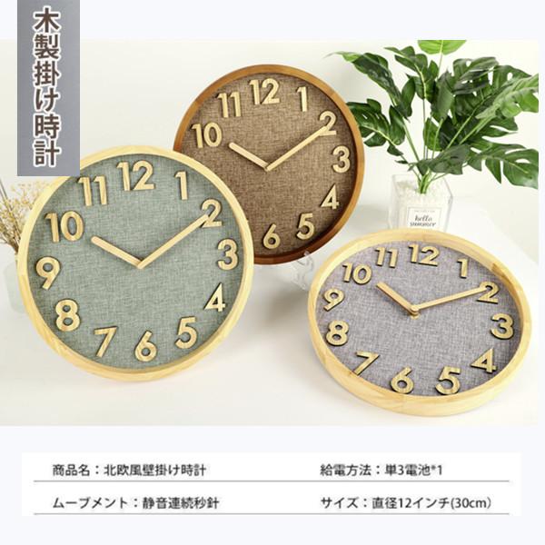 掛け時計 壁掛け時計 北欧 おしゃれ 音がしない 木製 天然木 ウォール