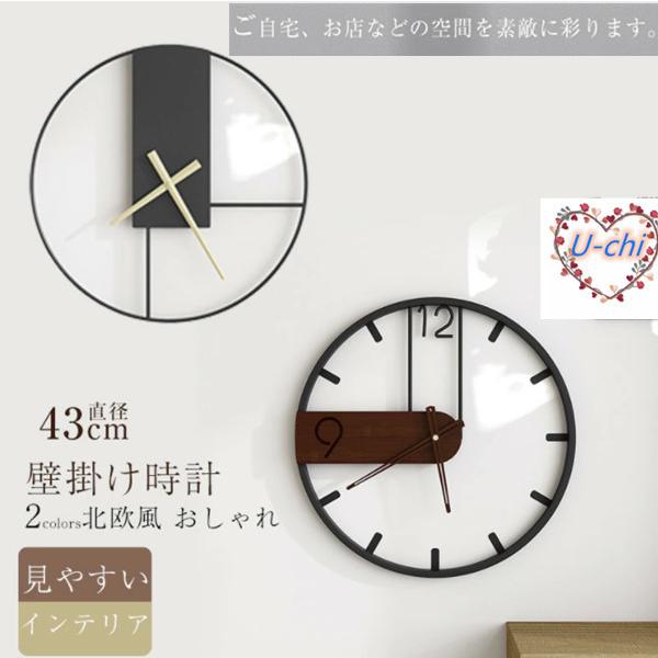 時計 壁掛け時計 掛け時計 壁掛け 壁掛 掛時計 北欧 おしゃれ ウォール
