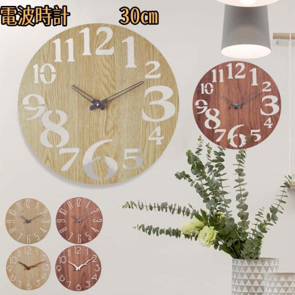 【掛け時計 サイズ】 直径約30cm、厚さ約4cm　【材質】:天然木※ウッドパネルをくり抜いた文字盤はおしゃれです。【針の材質】A,Cタイプは金属Bタイプは天然木【騒音なし】かけ時計 カチカチの音がしなくて、音がほとんど聞こえません。静音タ...
