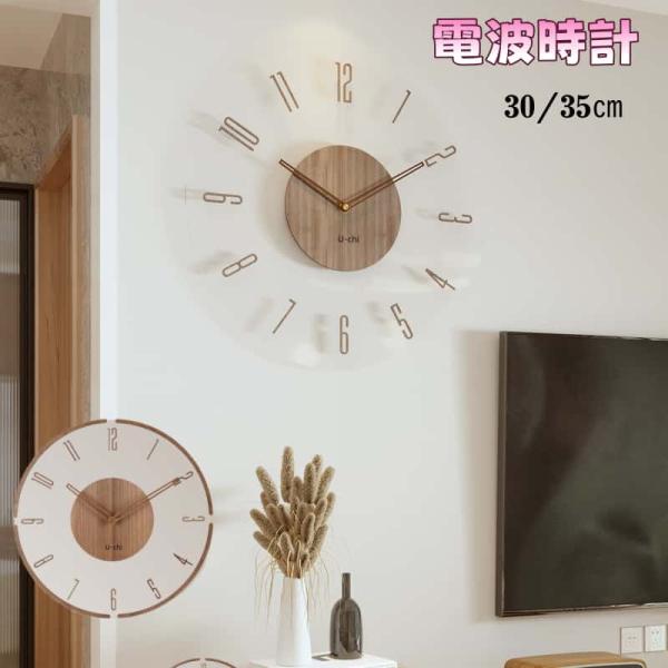 電波時計 掛け時計 壁掛け時計 北欧 おしゃれ 木製 柱時計 ウッド 天然木 壁掛け時計 電波 おしゃれ 北欧 電波時計 静音 28cm 掛時計