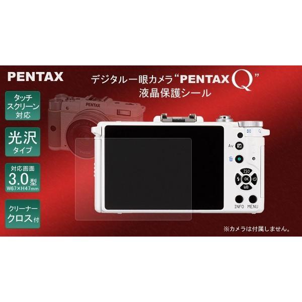 PENTAX（ペンタックス）　デジタル一眼カメラ“PENTAX Q”液晶保護シール