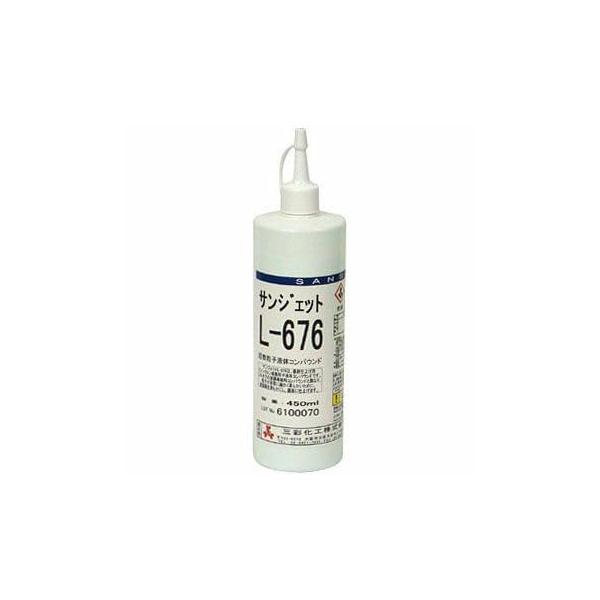 三彩化工 サンジェット L-676 450ml