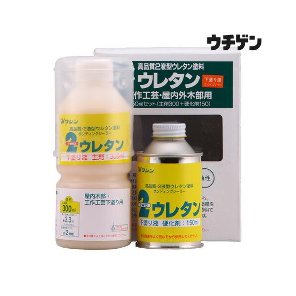 和信ペイント 2ウレタン（ツーウレタン）下塗り液セット 450ml