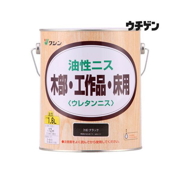 和信ペイント 油性ニス ブラック 1.6L