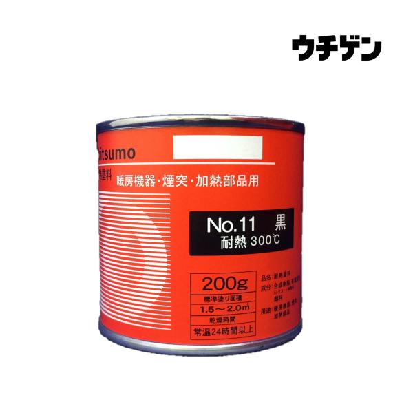 オキツモ 耐熱300℃ 黒 No.11 （クロ）200g