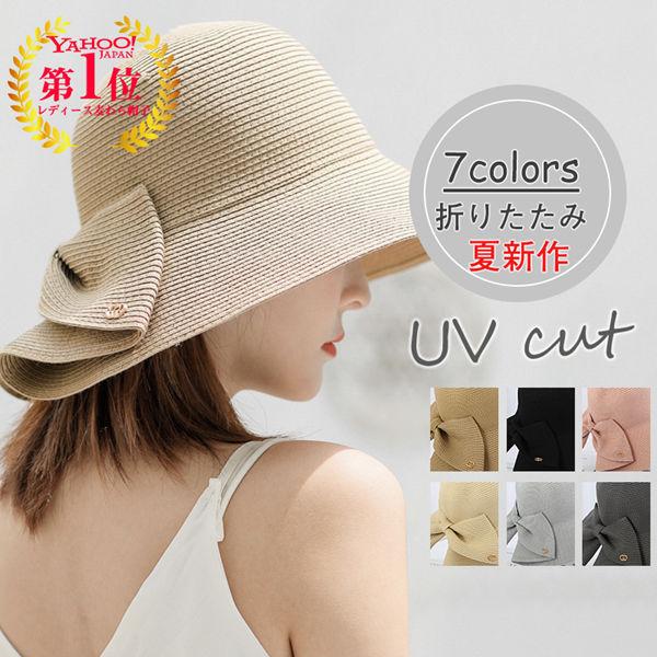 ストローハット 麦わら帽子 紫外線カット 帽子 レディース Uvカット帽子 折りたたみ おしゃれ ギフト 06nf21bzm18 ウチマルストア 通販 Yahoo ショッピング