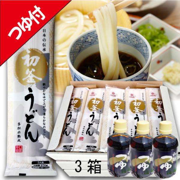 【つゆ付き】はくばく 初釜うどん3箱（270gx10袋x3）※北海道・九州400円、沖縄1300円割増