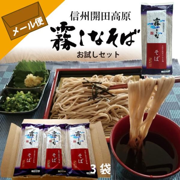 メール便商品ですのでポスト投函でのお届けになります。配達日時指定はできません。郵便局の「ゆうパケット便」でお届け！■乱れ織り製法 麺一本一本に凸凹をつけ、茹でるときの麺のはり付きを おさえました。また歯ざわり、のどごし感など一味違った美味し...