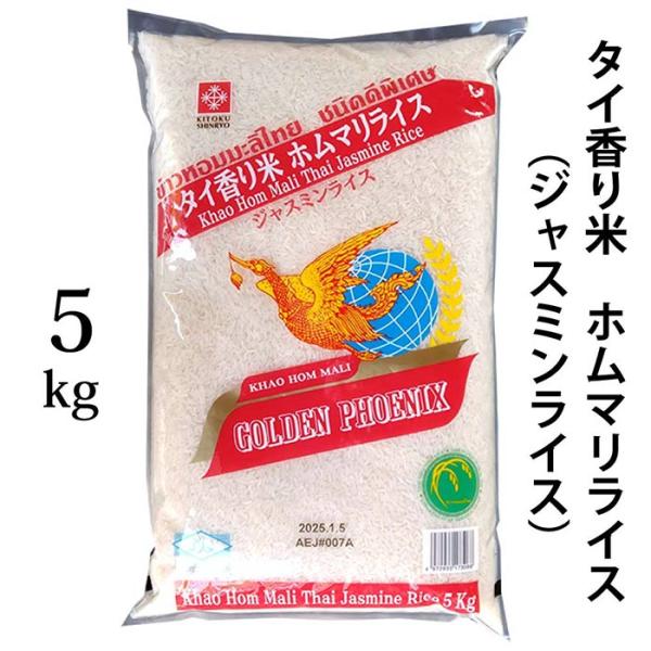 タイ香り米　ホムマリライス　5キロ✖️6袋 uchino-b_10000600