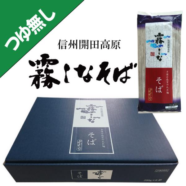 ■乱れ織り製法 麺一本一本に凸凹をつけ、茹でるときの麺のはり付きを おさえました。また歯ざわり、のどごし感など一味違った美味しさです ■石挽きそば粉 そばの実を丁寧に石臼で挽くことによって細かく香りの高い そば粉になります。この石臼挽きそば...