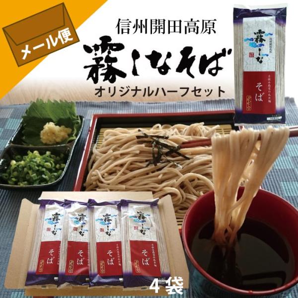 メール便商品ですのでポスト投函でのお届けになります。配達日時指定はできません。郵便局の「ゆうパケット便」でお届け！■乱れ織り製法 麺一本一本に凸凹をつけ、茹でるときの麺のはり付きを おさえました。また歯ざわり、のどごし感など一味違った美味し...