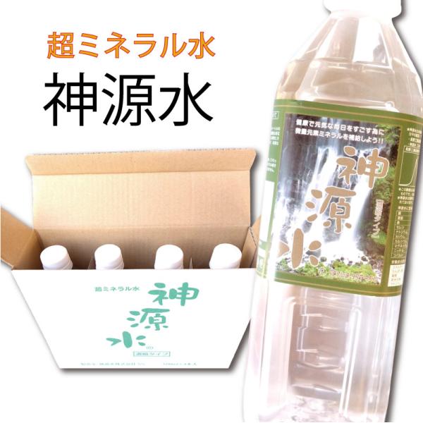 金銭樹　超神水Ｘ 2㍑ (1㍑×2本セット)超ミネラル10倍水溶液 神源水 超ミネラル水 2リットル（濃縮タイプ） : 内野米穀 - 通販