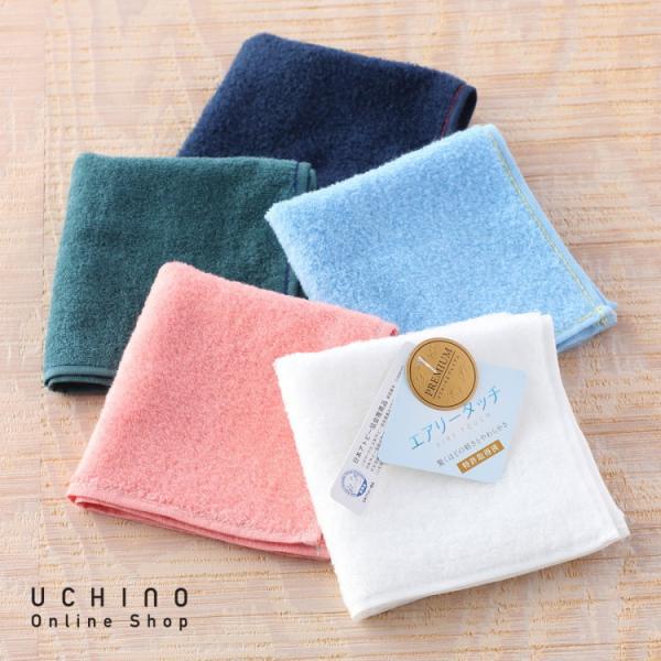 UCHINO エアリータッチ タオルハンカチ 約23×23cm 抗菌防臭加工 綿100