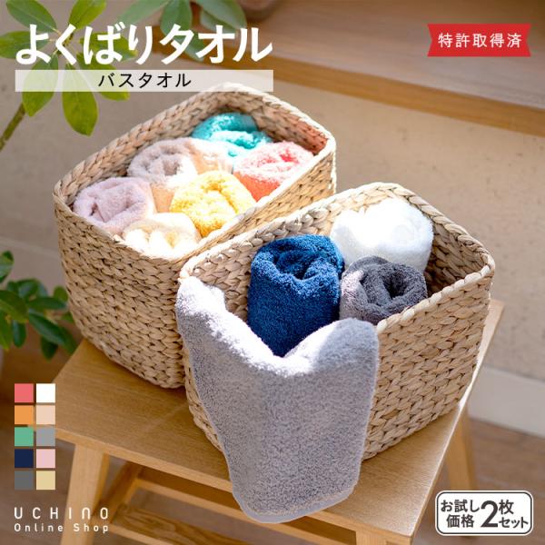 モニター調査で94％の方が「使い続けたい」と回答したほどの満足度！コスパ最強の「よくばりタオル」は、日常使いにぴったりの1枚です。驚くほど軽くやわらかな使い心地に加え、吸水性・速乾性・抗菌防臭などタオルに欲しい機能をバランスよく詰め込みまし...