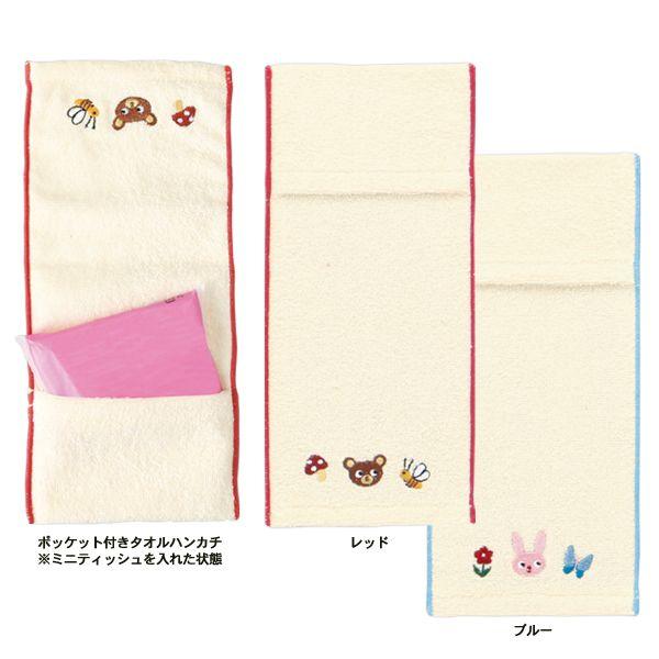 アッコトト（accototo） SALE タオルハンカチ 子供 おでかけポケット