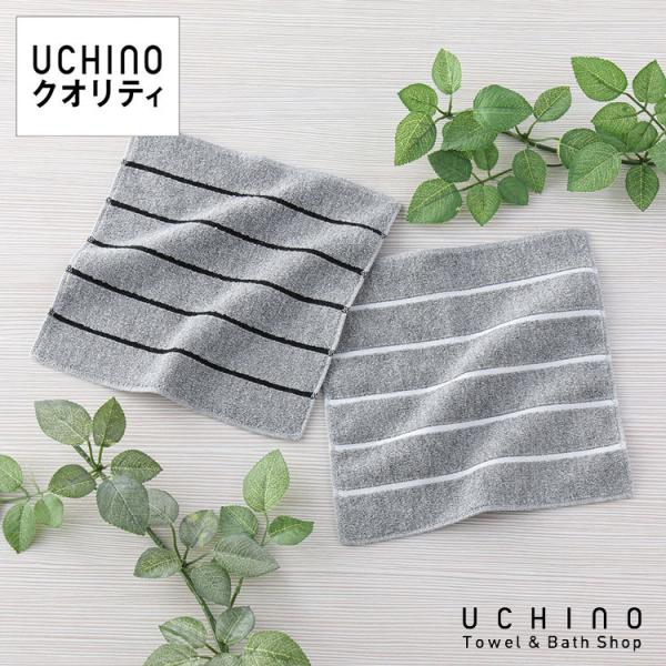 UCHINO (SALE)タオルハンカチ ZEN紀州備長炭ボーダー ウチノタオル