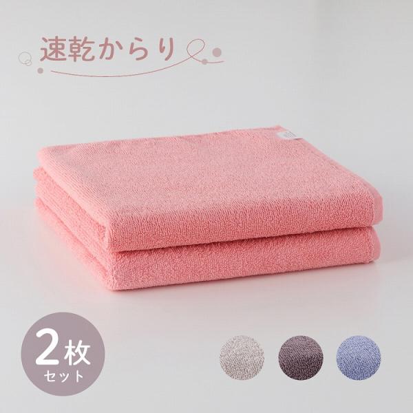 こちらは2枚セットでの販売となります。ギフト包装対象外となりますので、あらかじめご了承ください。糸の中に空気をたくさん含んだ中空糸と、通気性の良い織り方を組みあわせました。（特許取得済）パイルの間隔を空けて織り上げることで通気性を高め、一般...