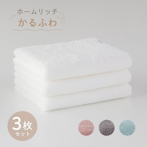UCHINO 【新モデル】ホームリッチ「かるふわ」 ビッグフェイスタオル3