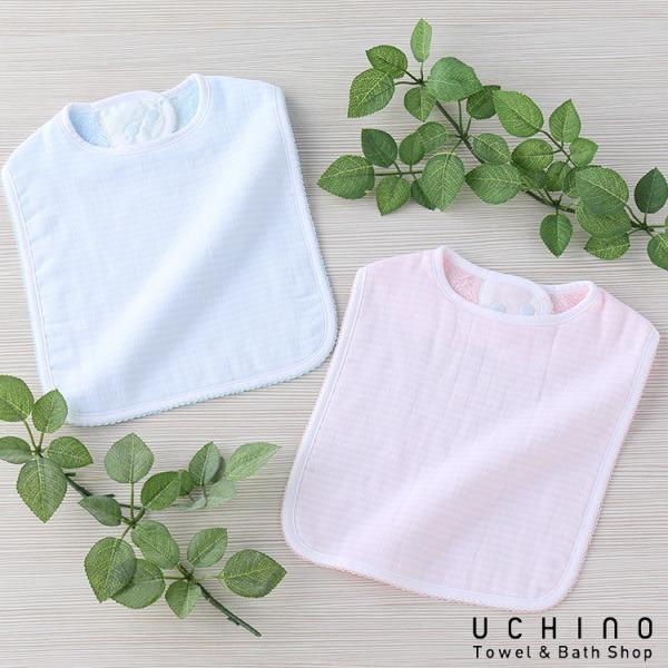 UCHINO SALE スタイ よだれかけ ADベーシック スタイ 出産祝い 内野