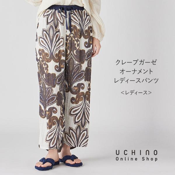 UCHINO SALE 【UCHINO公式店】ウチノ【送料無料】 クレープガーゼ