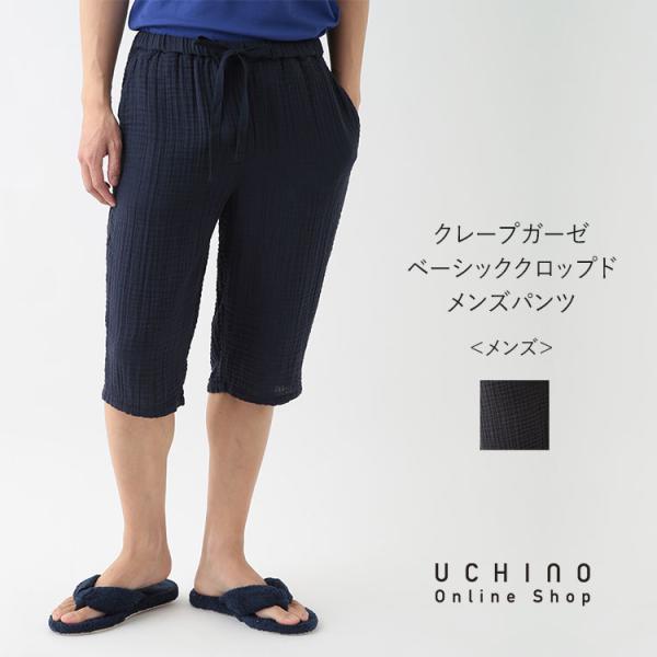 UCHINO クレープガーゼ クレープガーゼ レディースジオメトリックガウチョパンツ