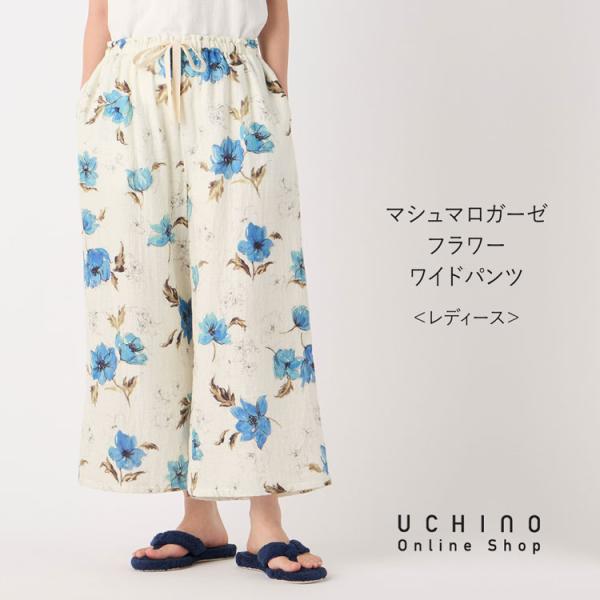 【新品未使用】 ウチノマシュマロガーゼパンツ UCHINO 【UCHINO公式店】ウチノ【送料無料】 マシュマロガーゼ