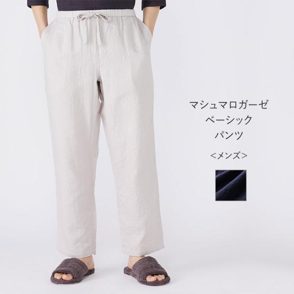UCHINO ウチノマシュマロガーゼトライアングルプリント パンツ L UCHINO UCHINO公式店 マシュマロガーゼ メンズベーシックパンツ｜ 敏感