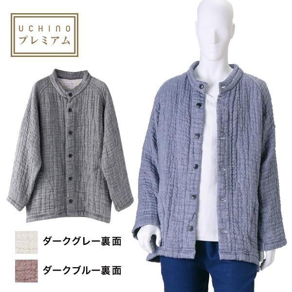 UCHINO ウチノ マシュマロワッフルガーゼメンズカーディガン ルームウェア UCHINO (SALE) マシュマロワッフルガーゼ メンズ カーディガン 長袖 綿