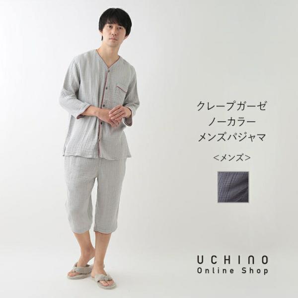 新品‼️ウチノuchinoパジャマMサイズクレープガーゼプレミアム綿100％ uchino_rps23889