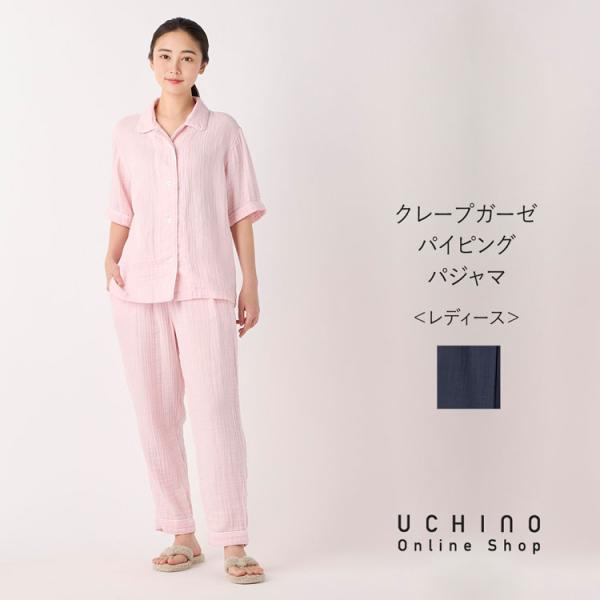 UCHINO クレープガーゼ UCHINO 【UCHINO公式店】ウチノ【送料無料】 クレープガーゼ