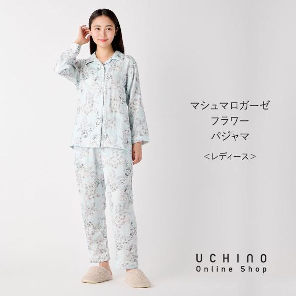 UCHINO UCHINO公式店 ウチノ【送料無料】 マシュマロガーゼフラワー